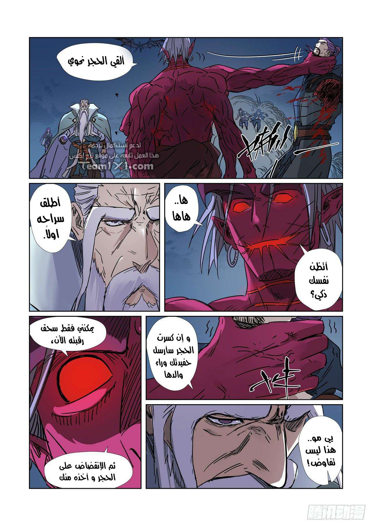 Comic page