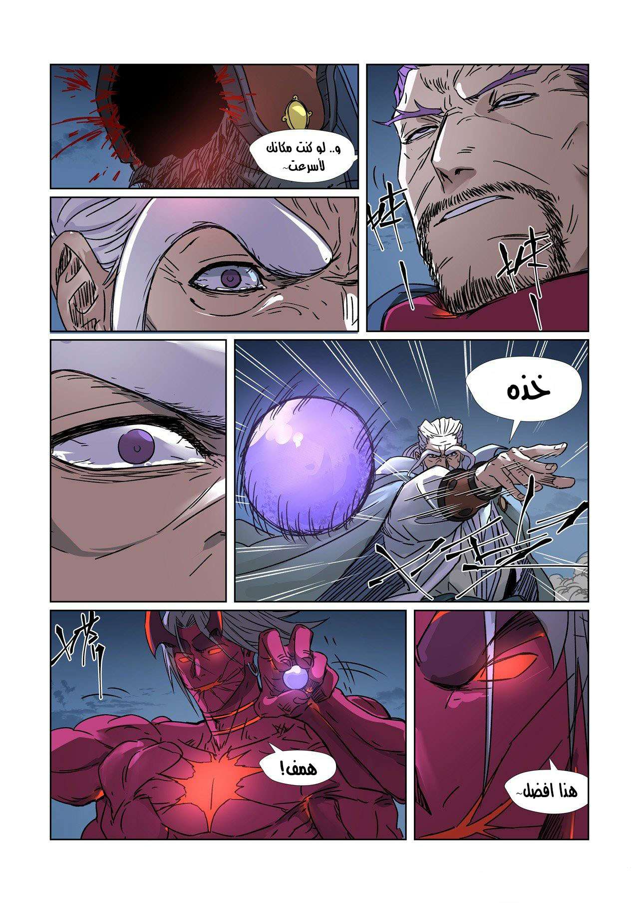 Comic page
