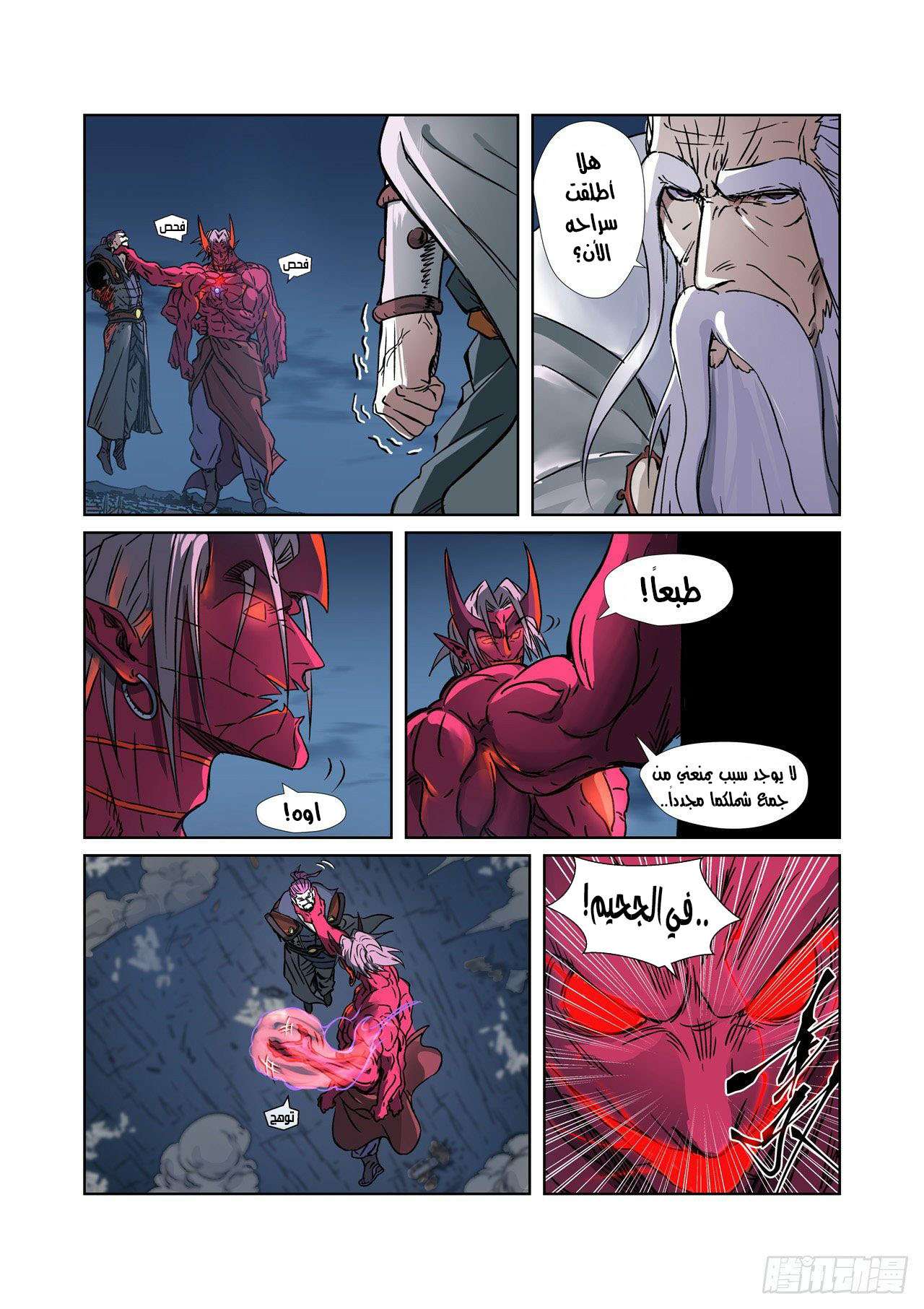 Comic page