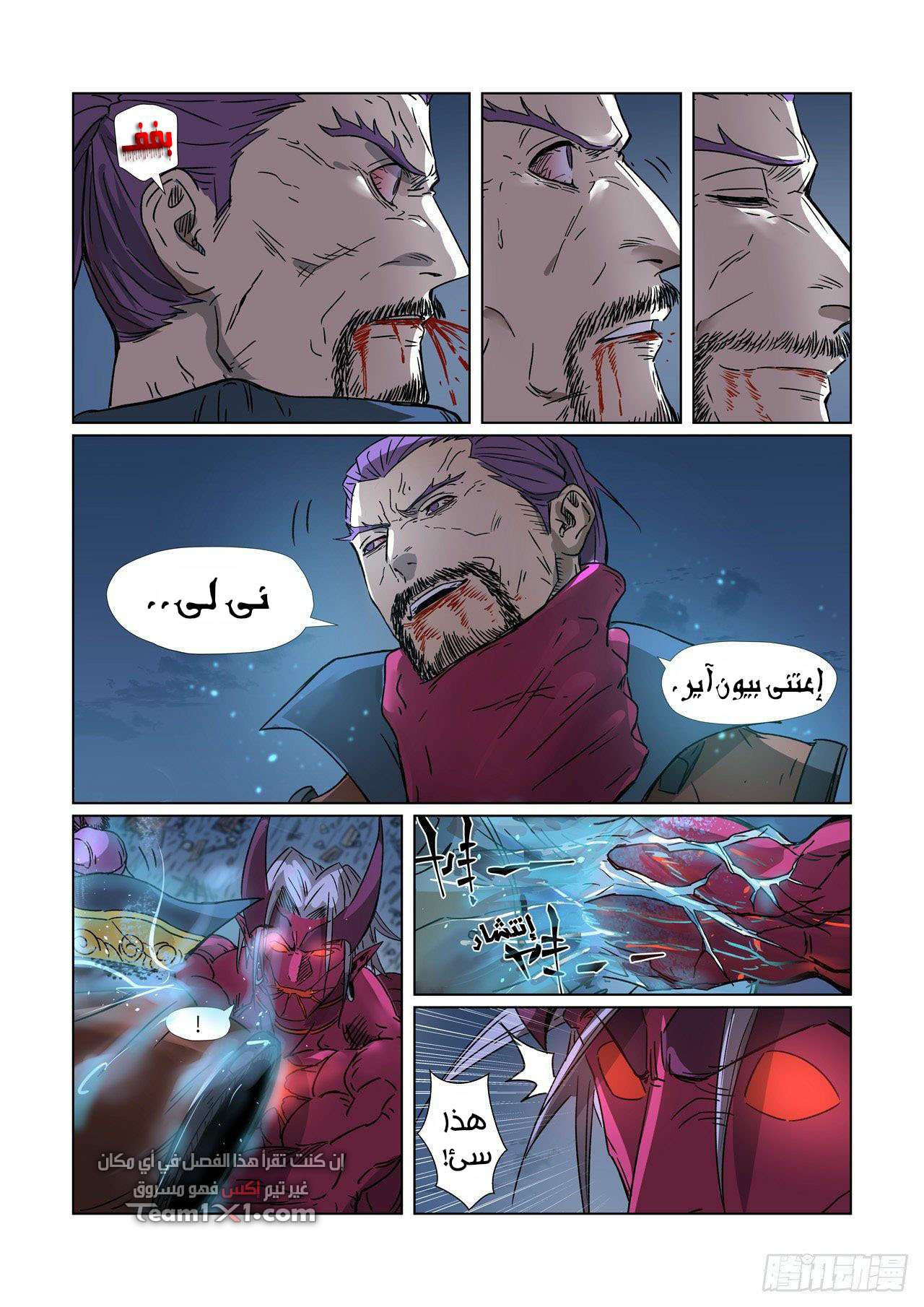 Comic page