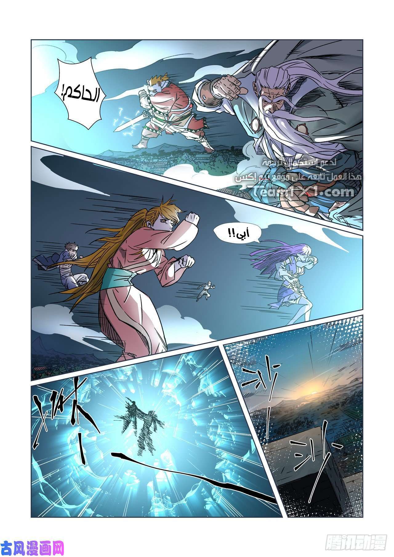 Comic page