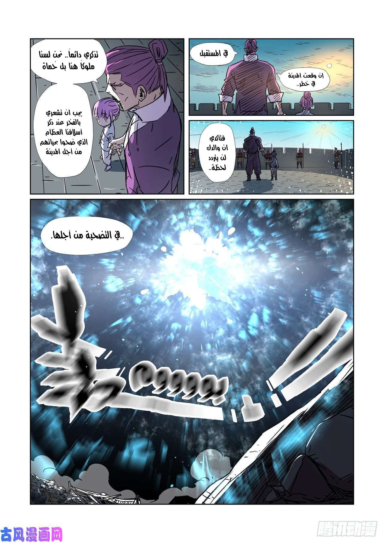 Comic page