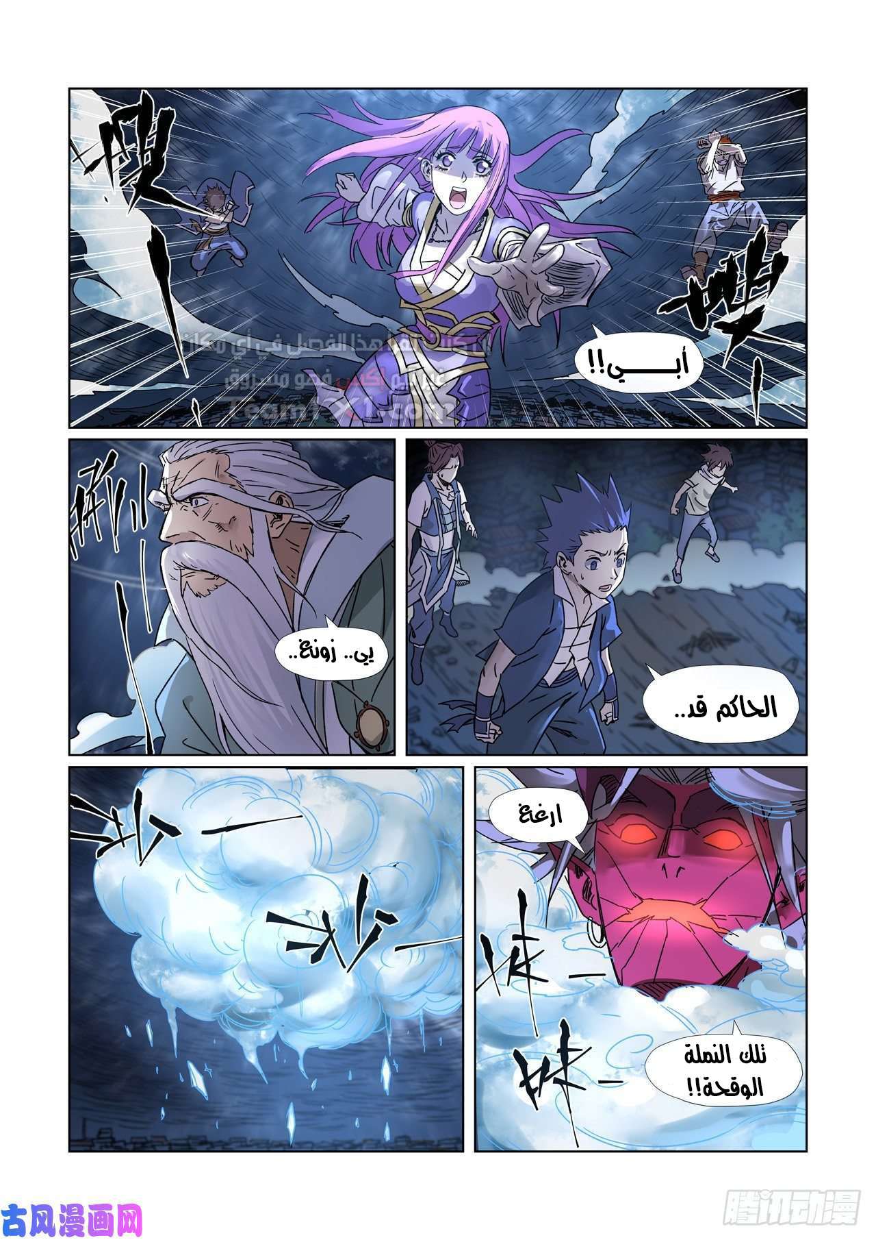 Comic page
