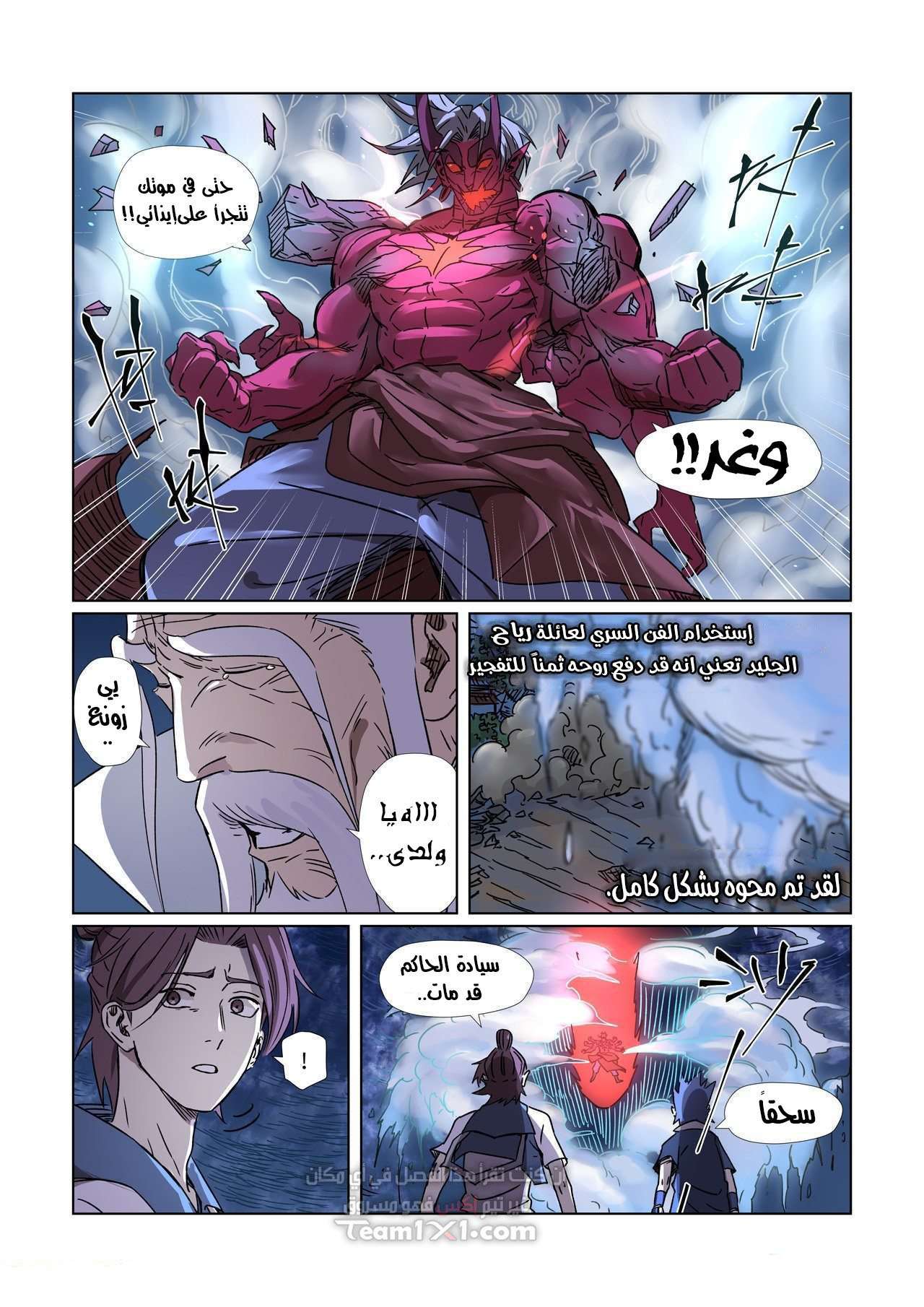 Comic page