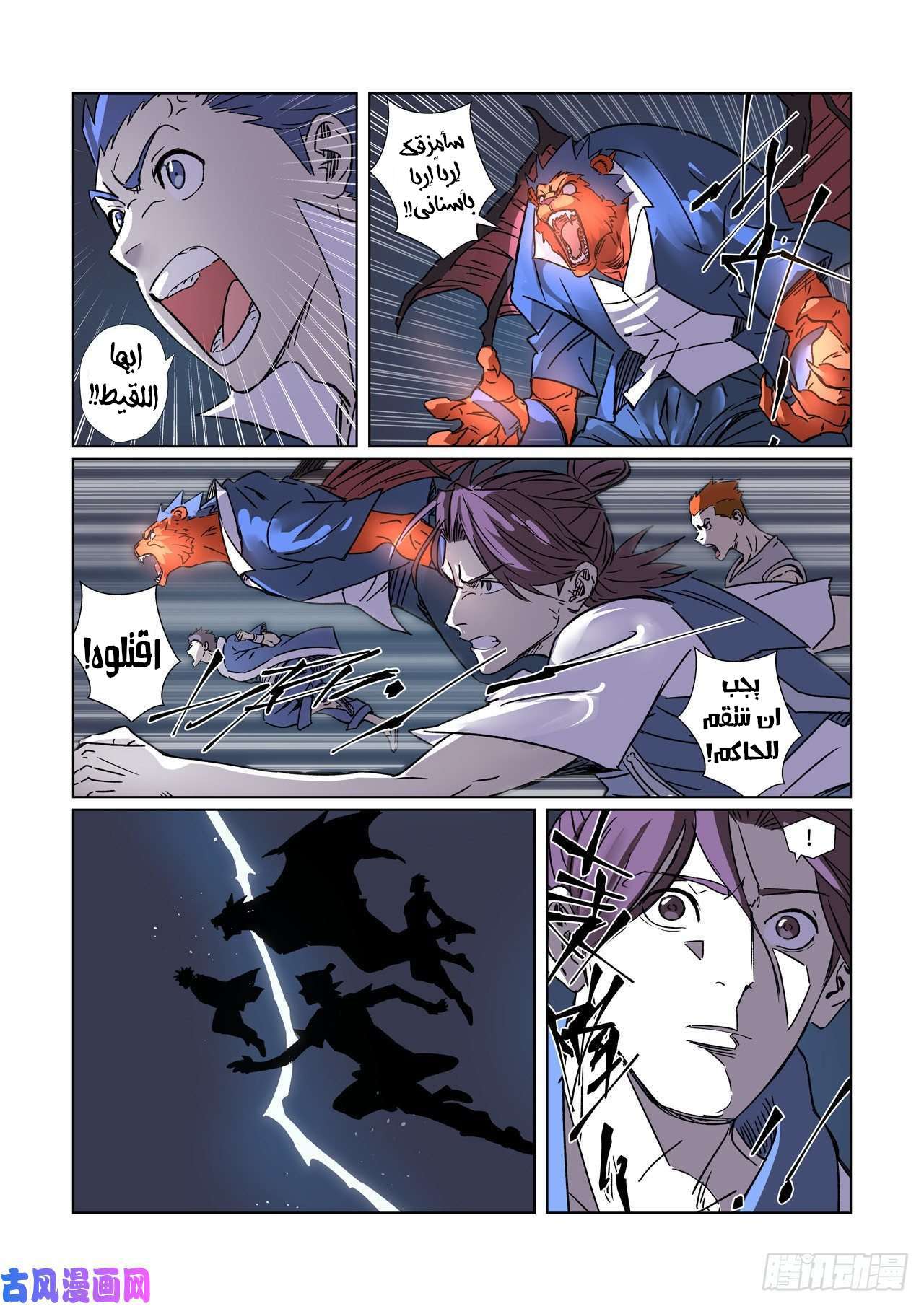 Comic page