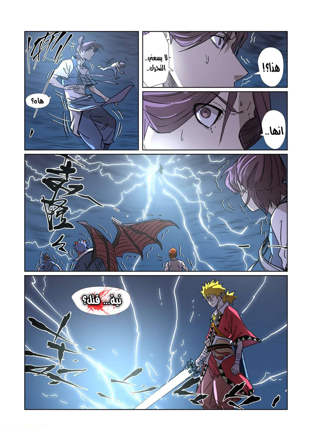 Comic page