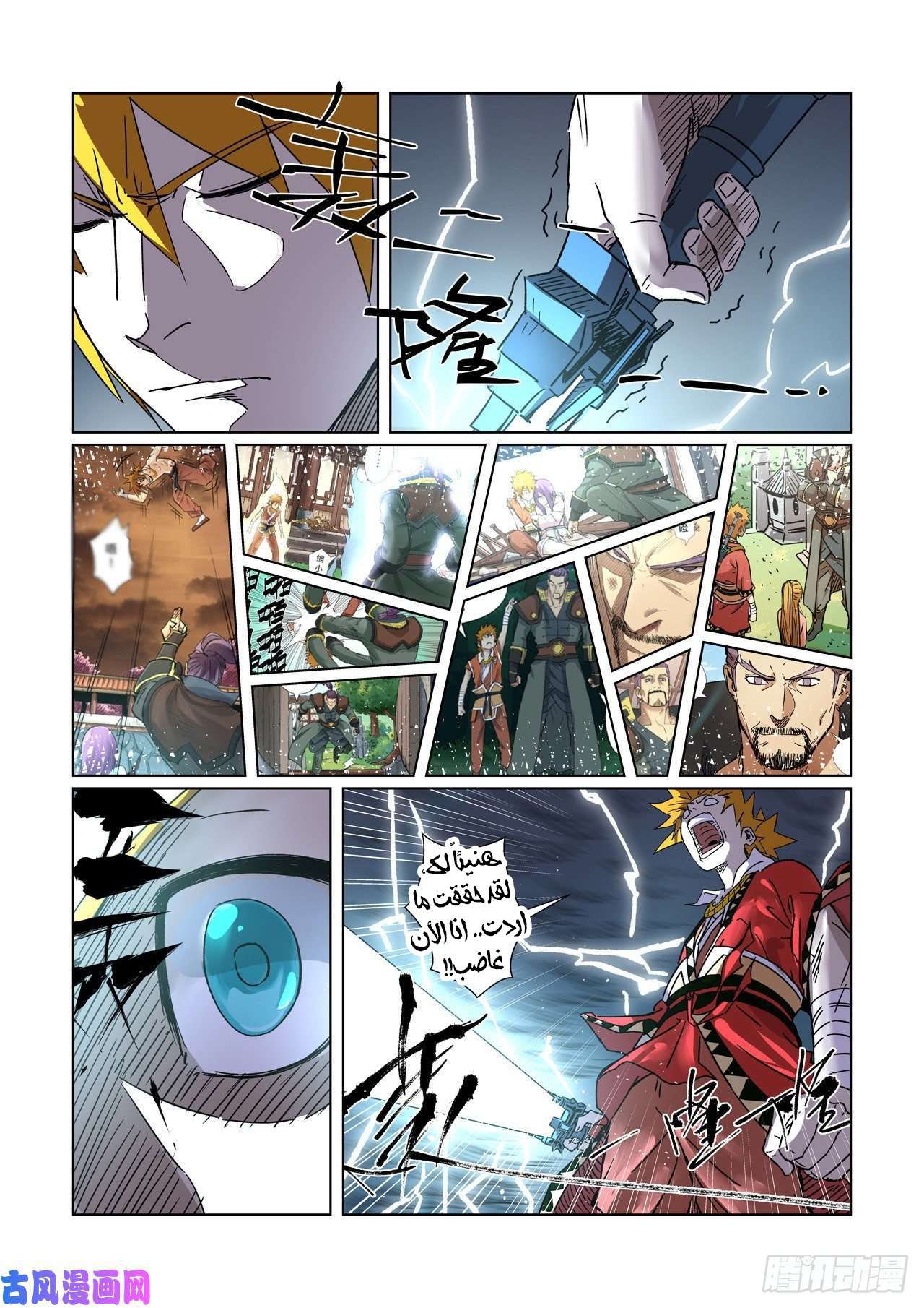 Comic page