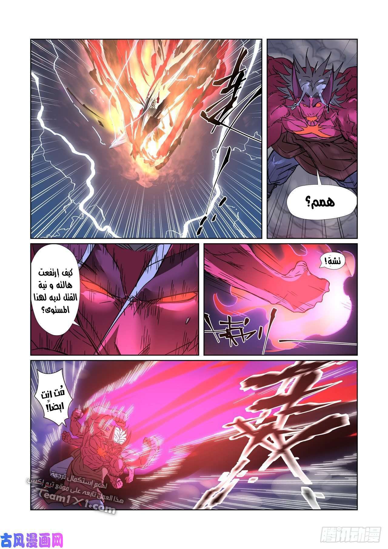 Comic page