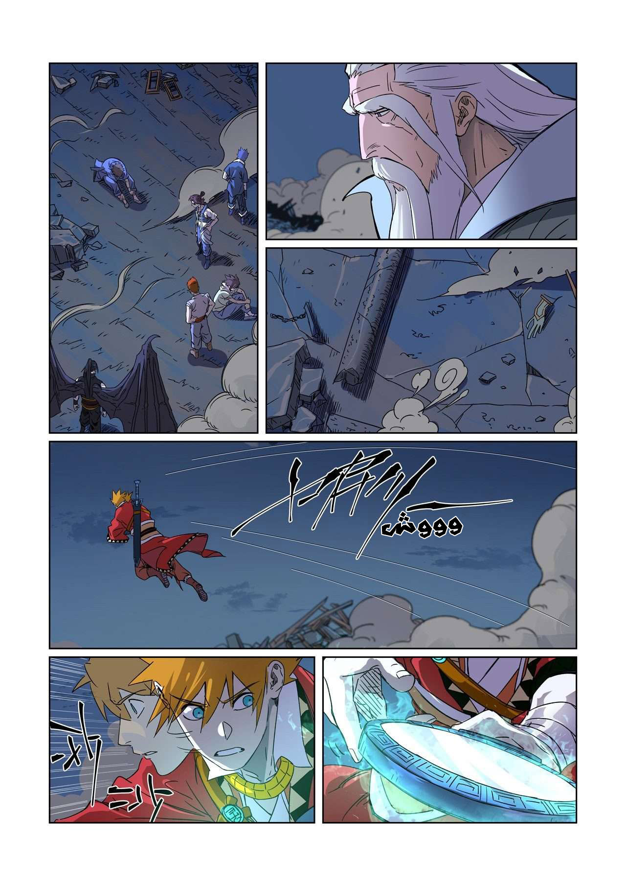 Comic page