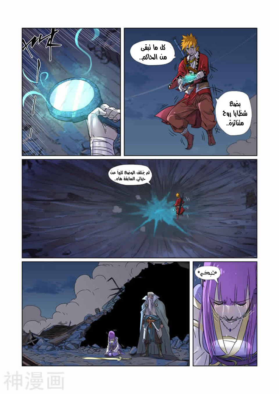 Comic page