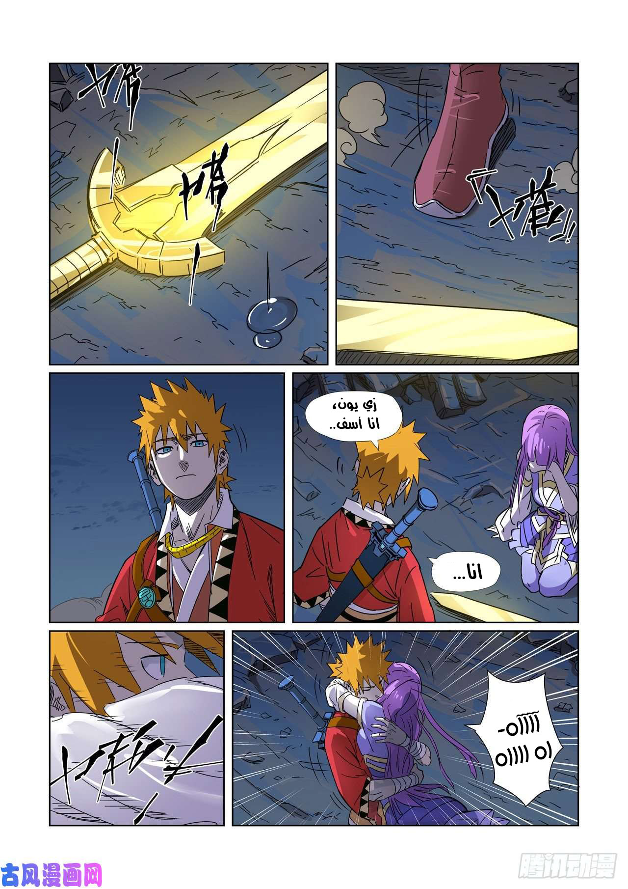 Comic page