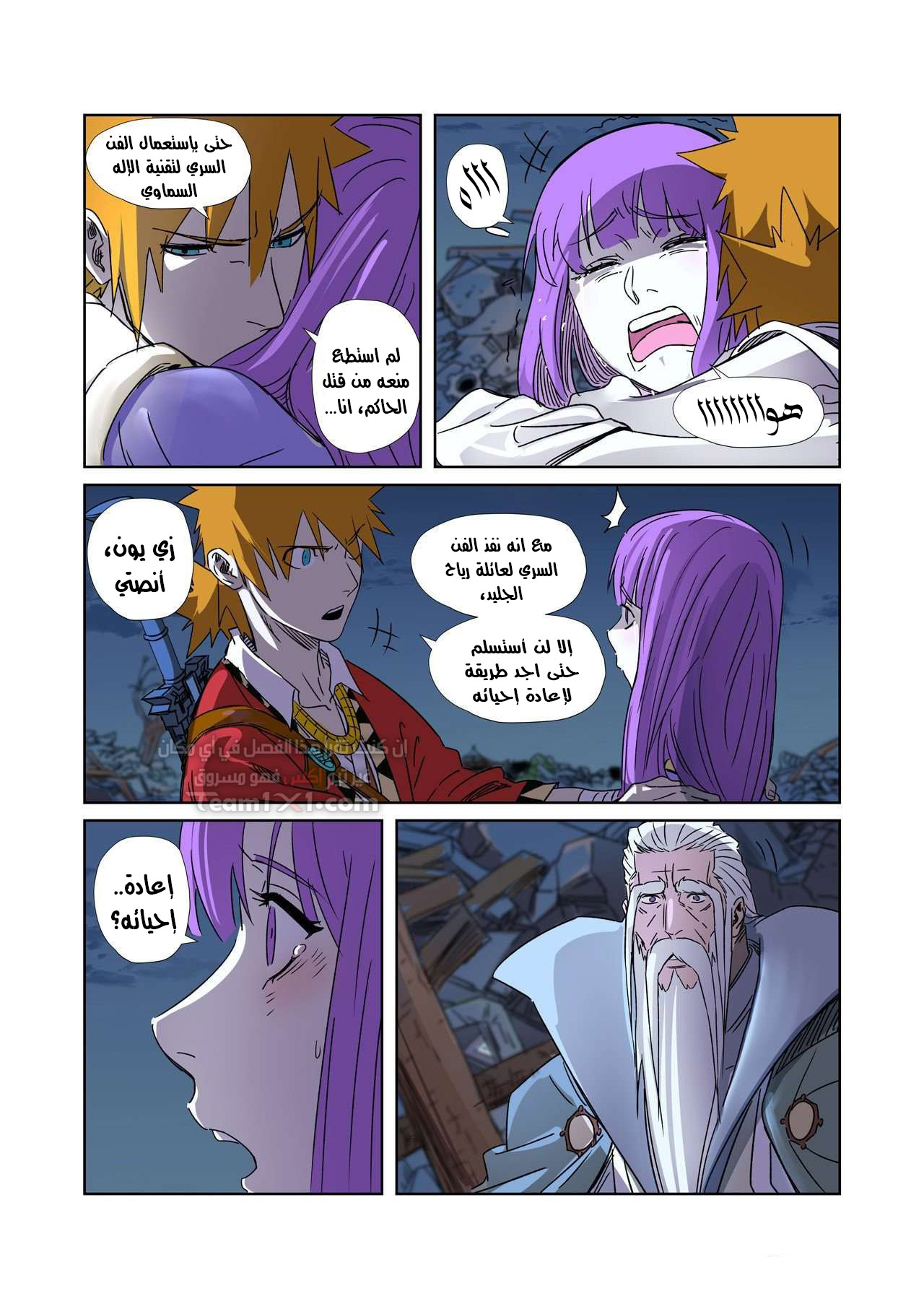 Comic page