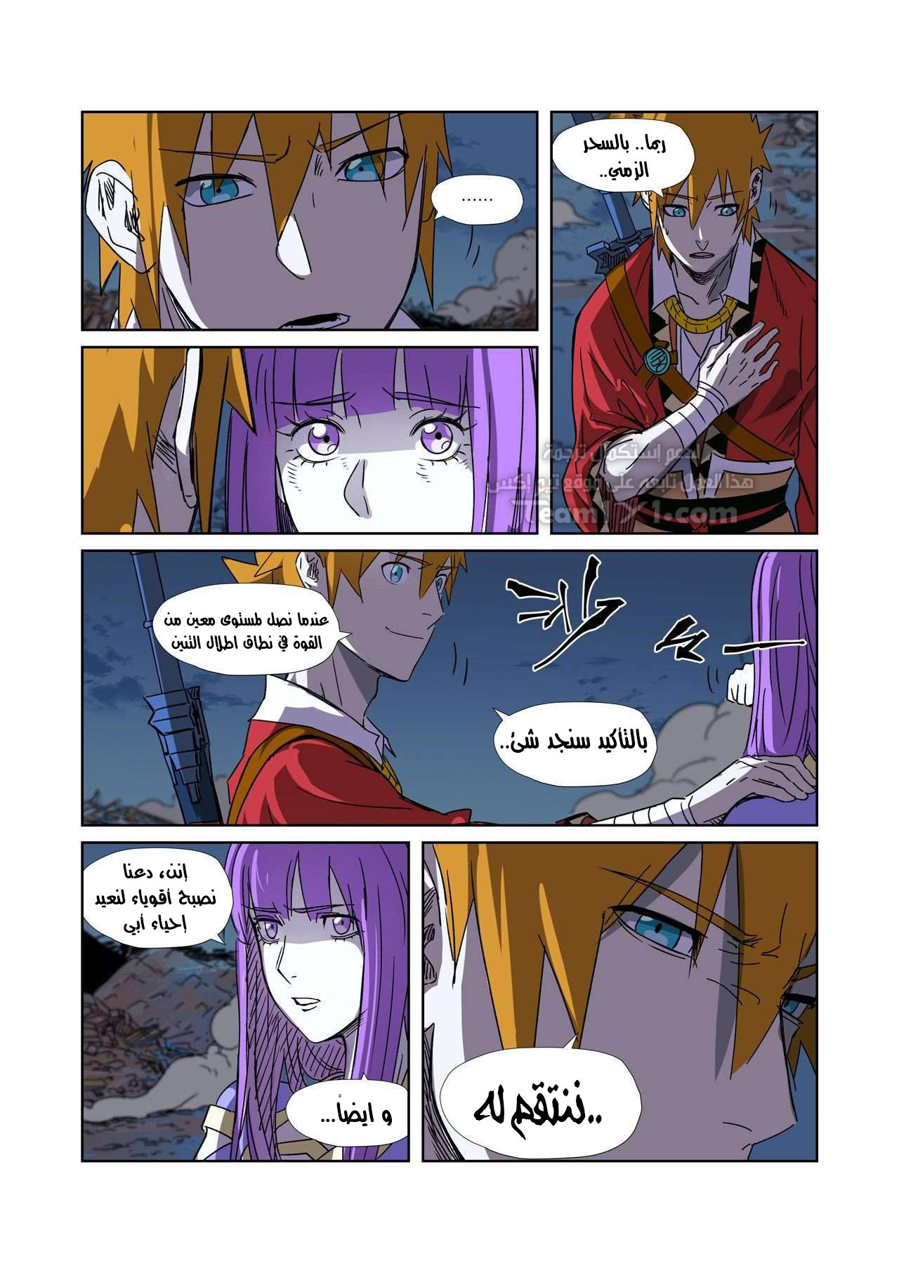 Comic page