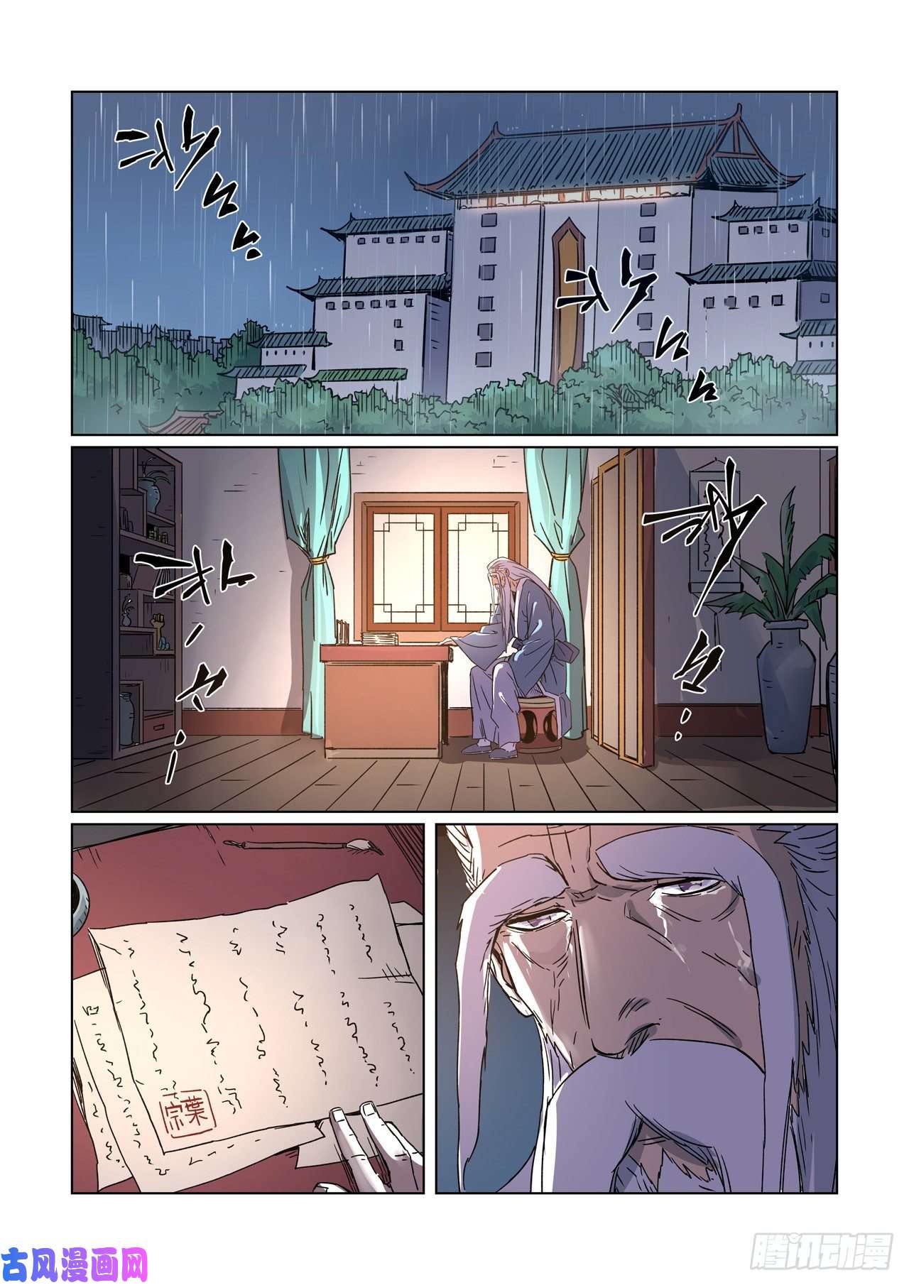 Comic page