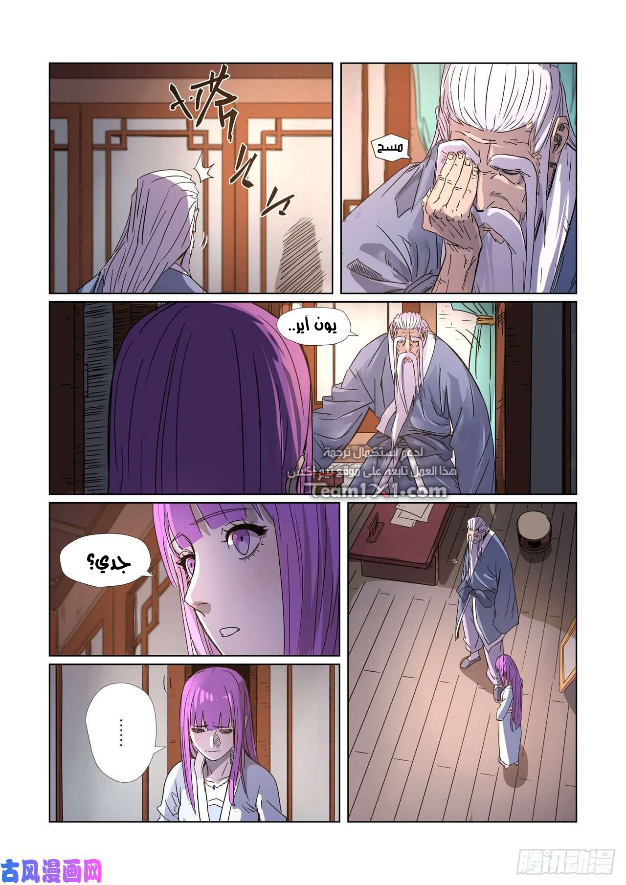 Comic page