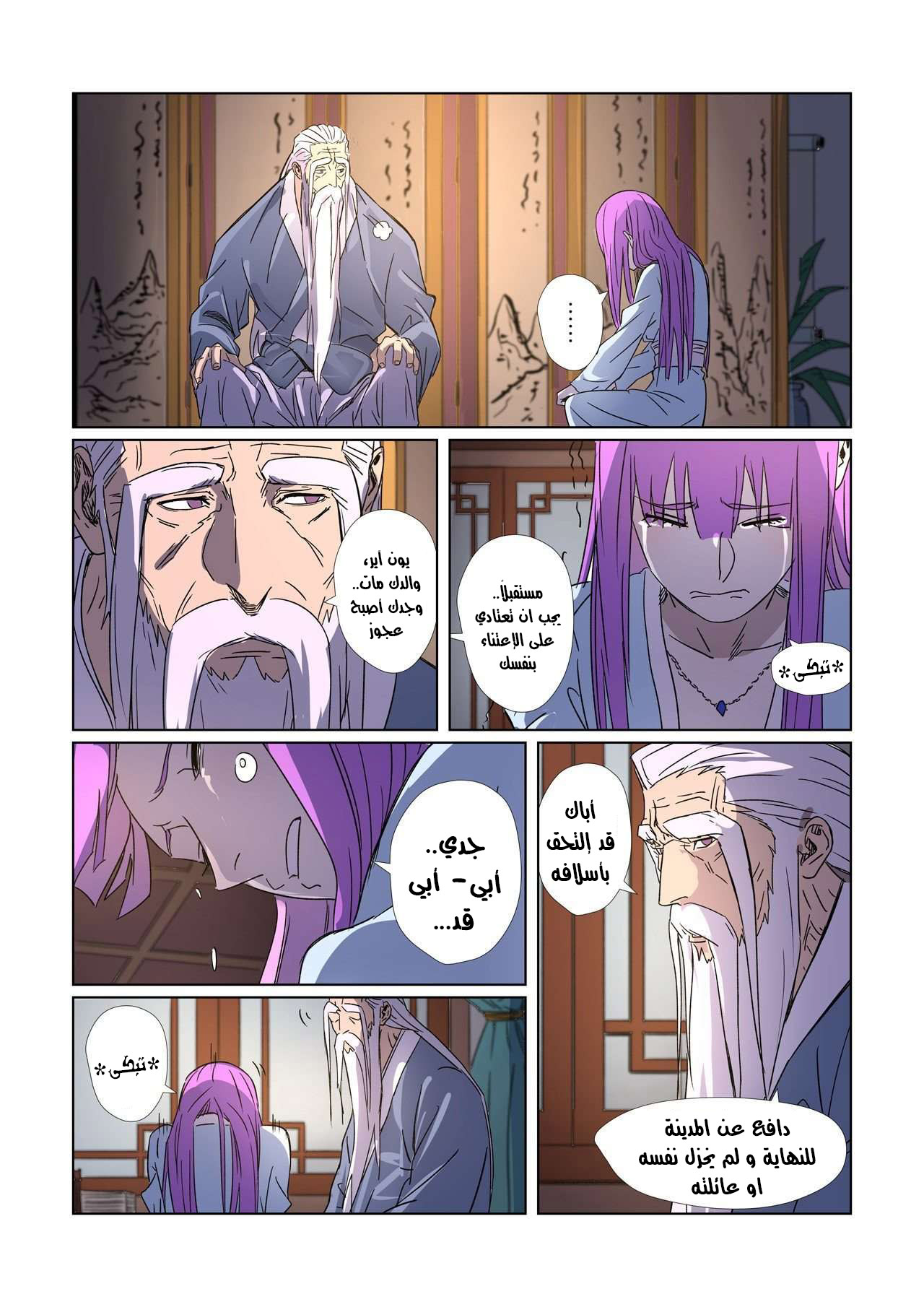 Comic page