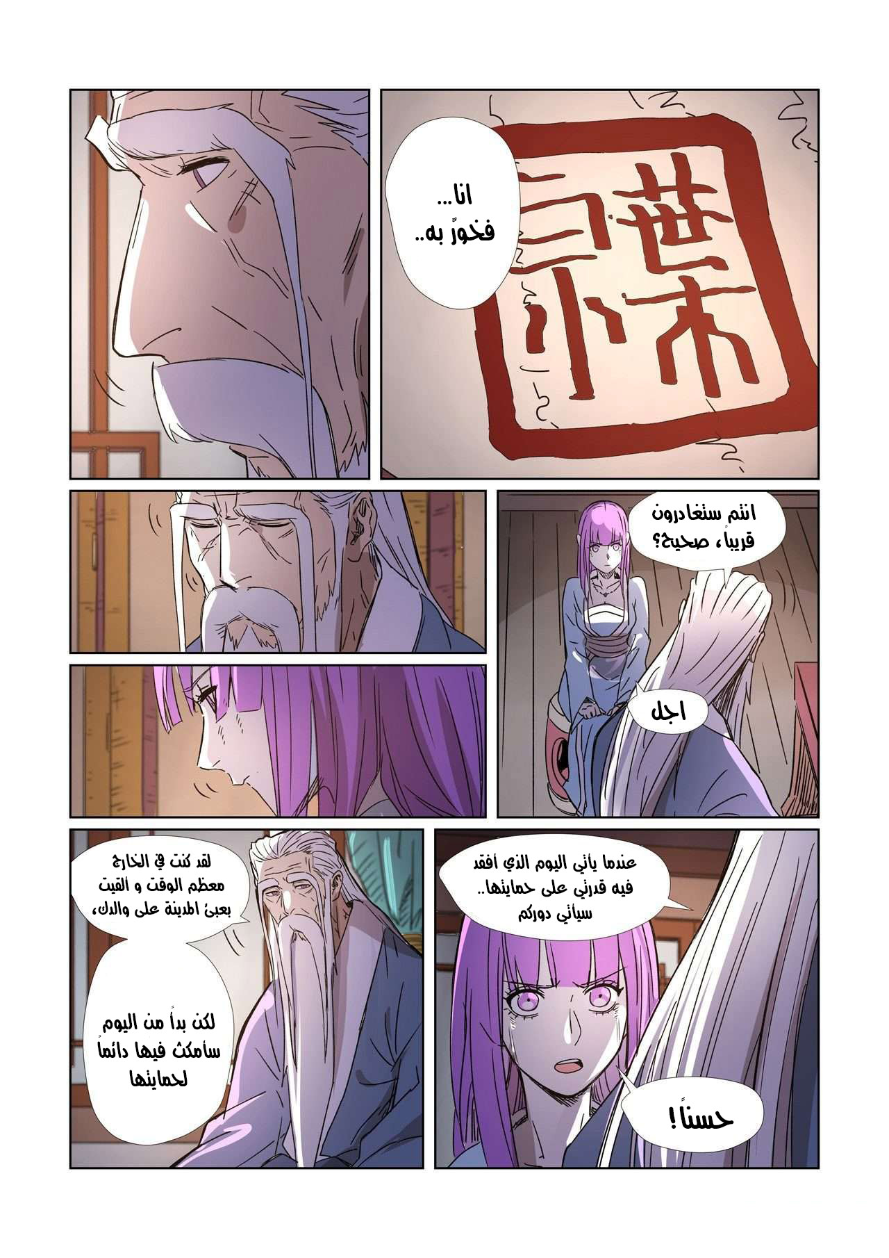 Comic page