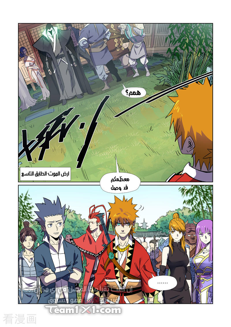Comic page