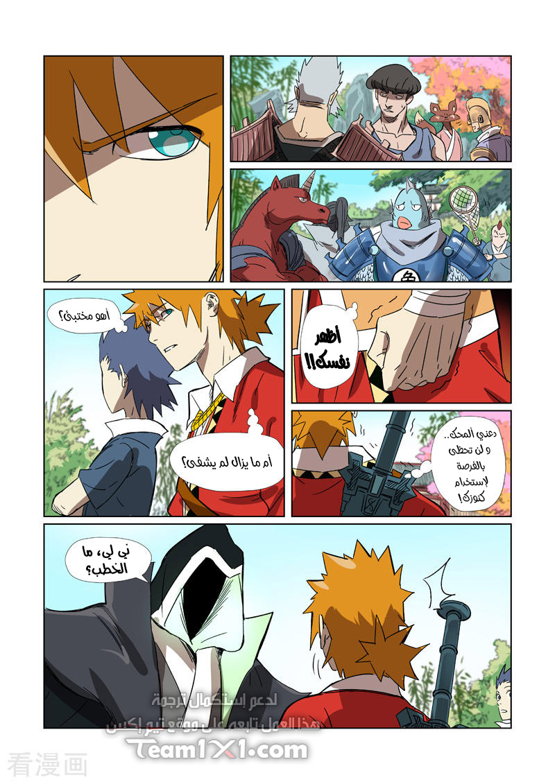 Comic page