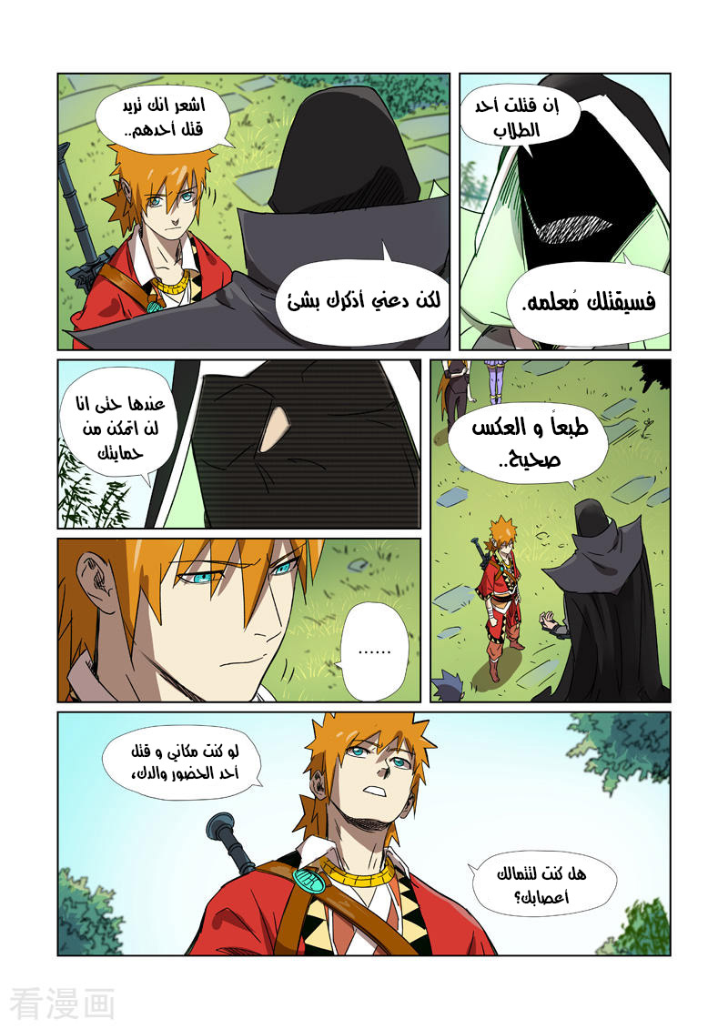 Comic page