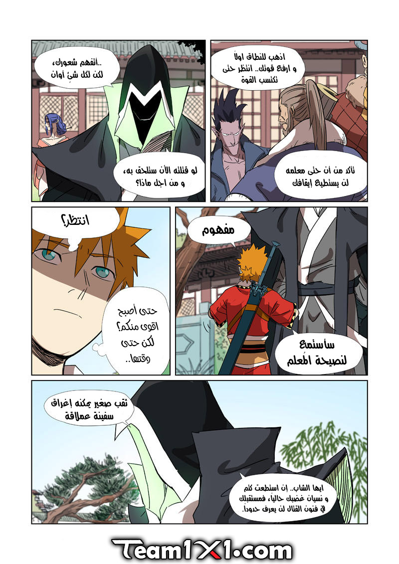 Comic page