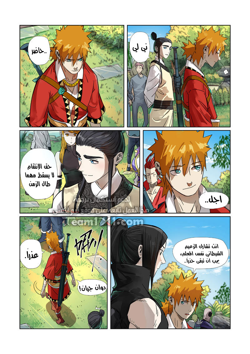 Comic page