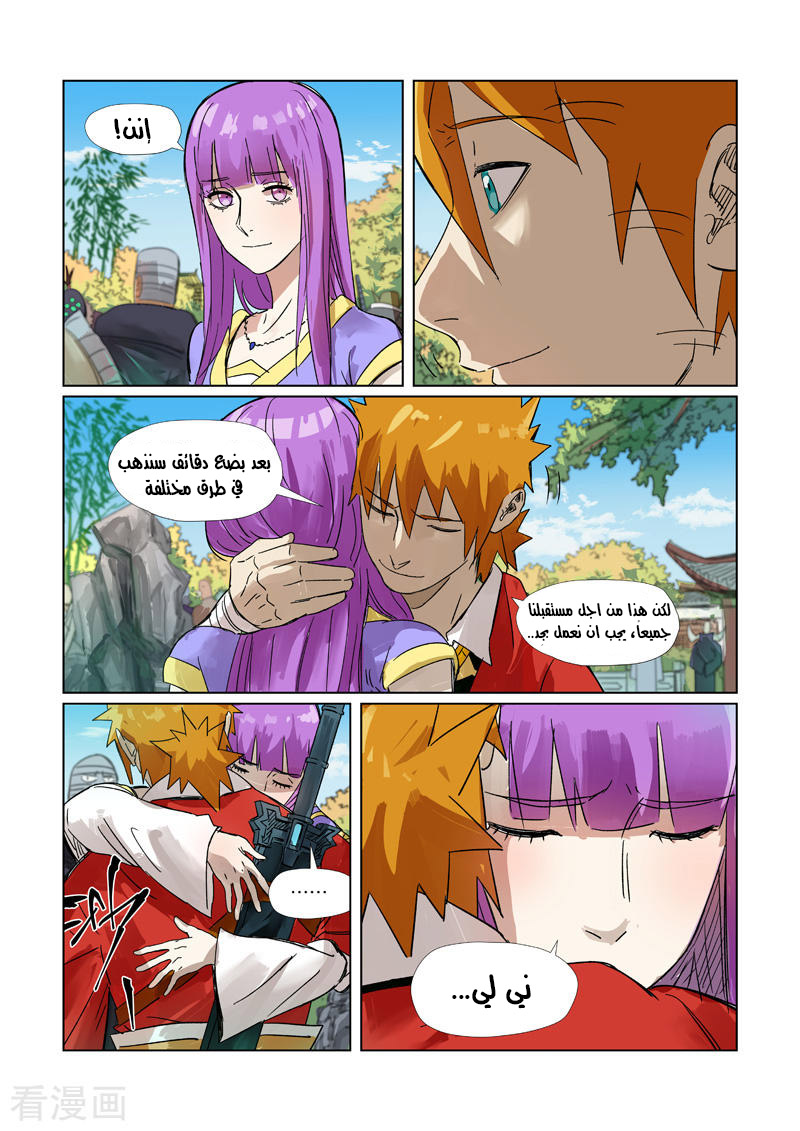 Comic page