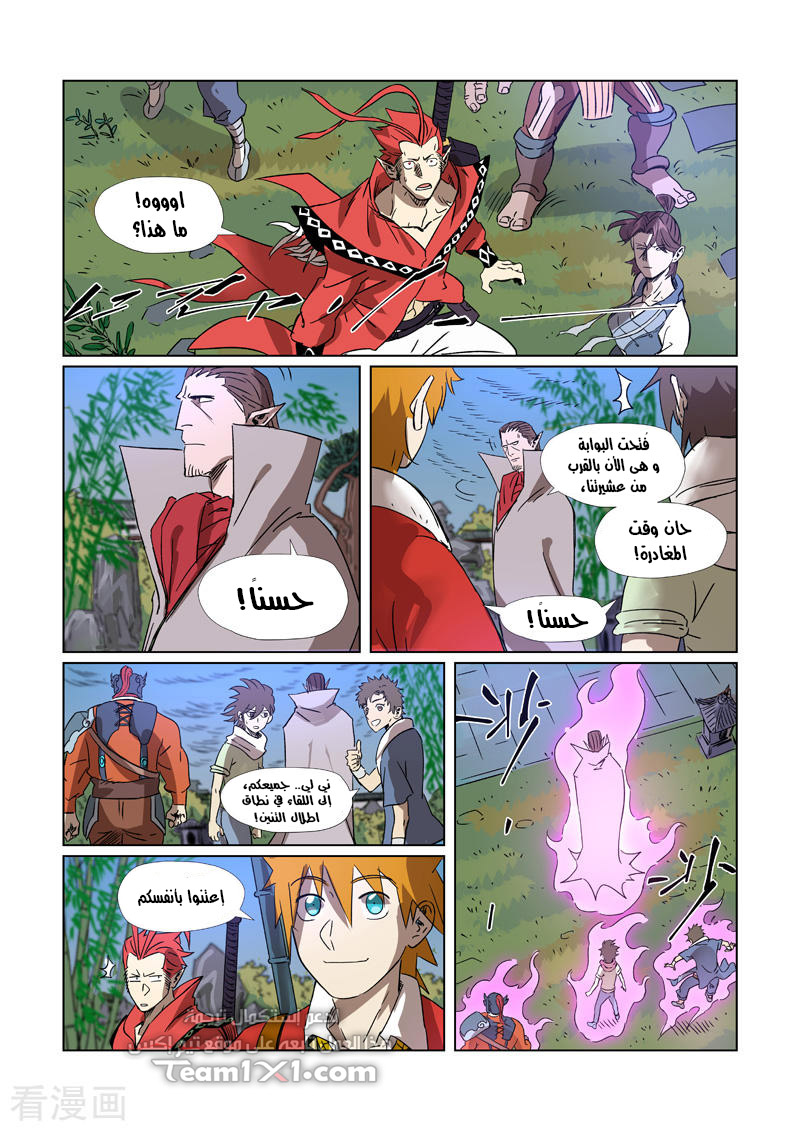 Comic page