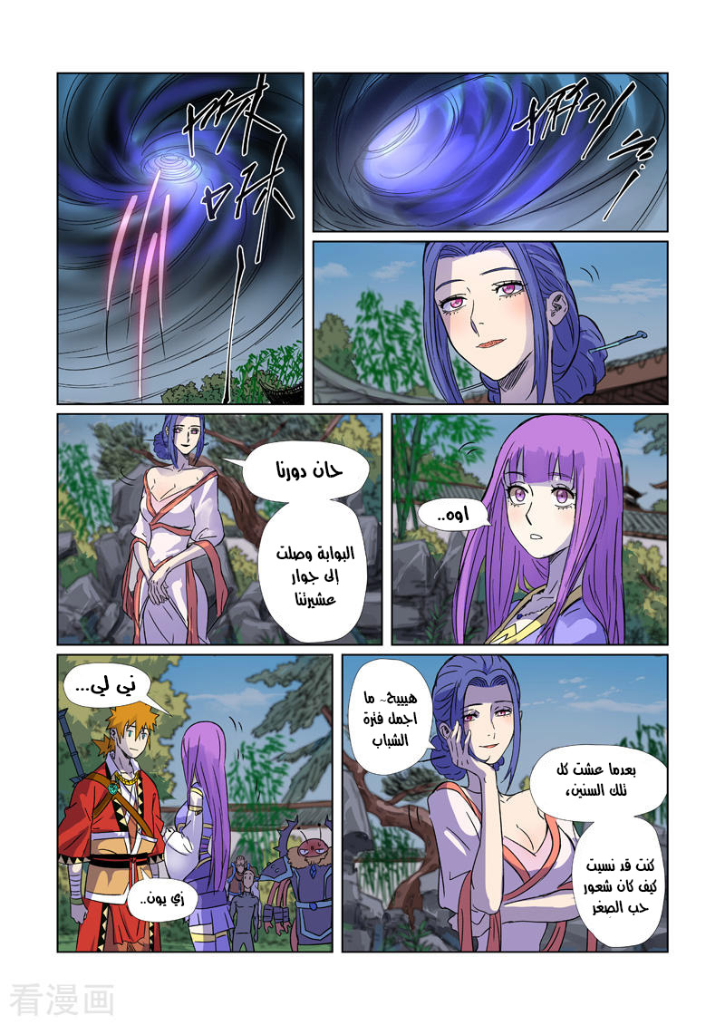 Comic page