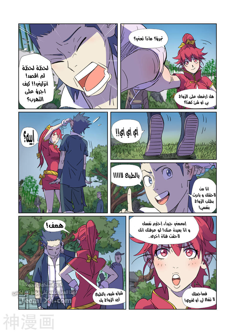 Comic page