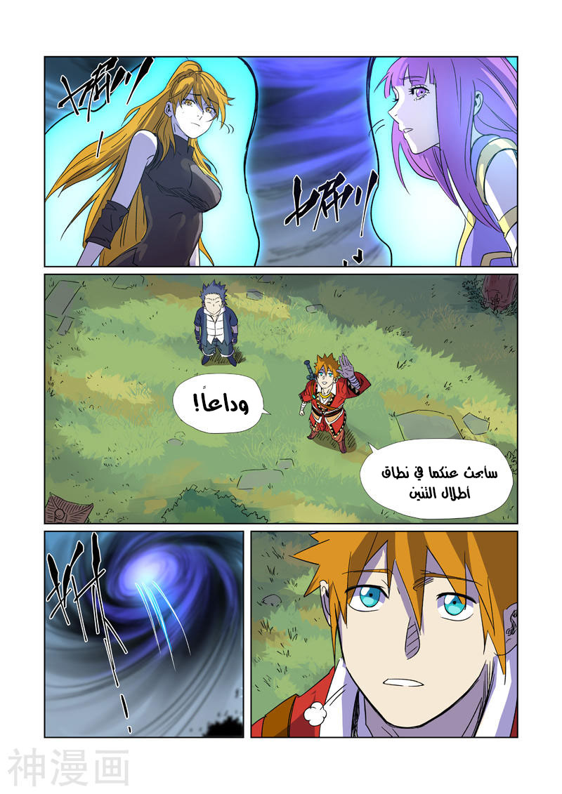 Comic page
