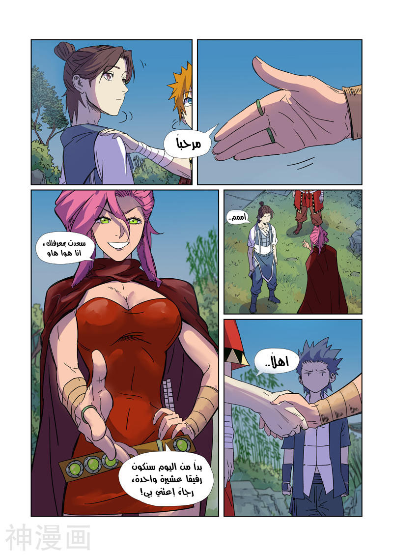 Comic page