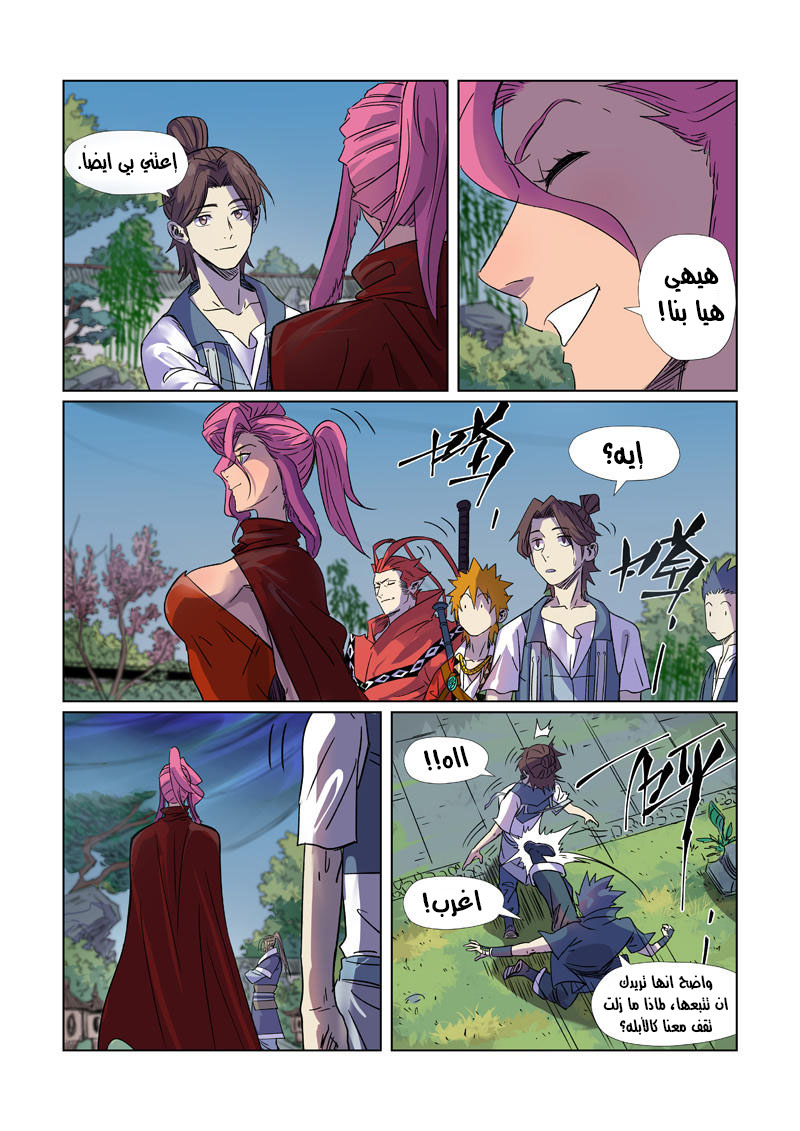 Comic page