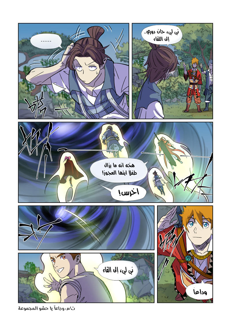 Comic page