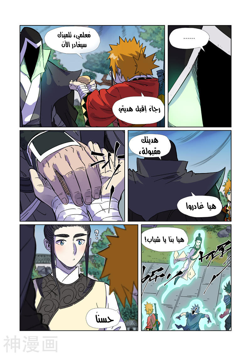 Comic page