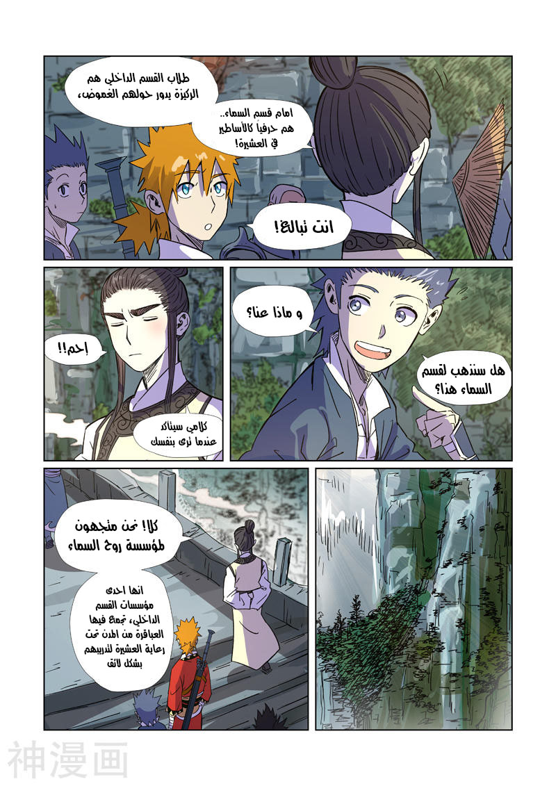 Comic page