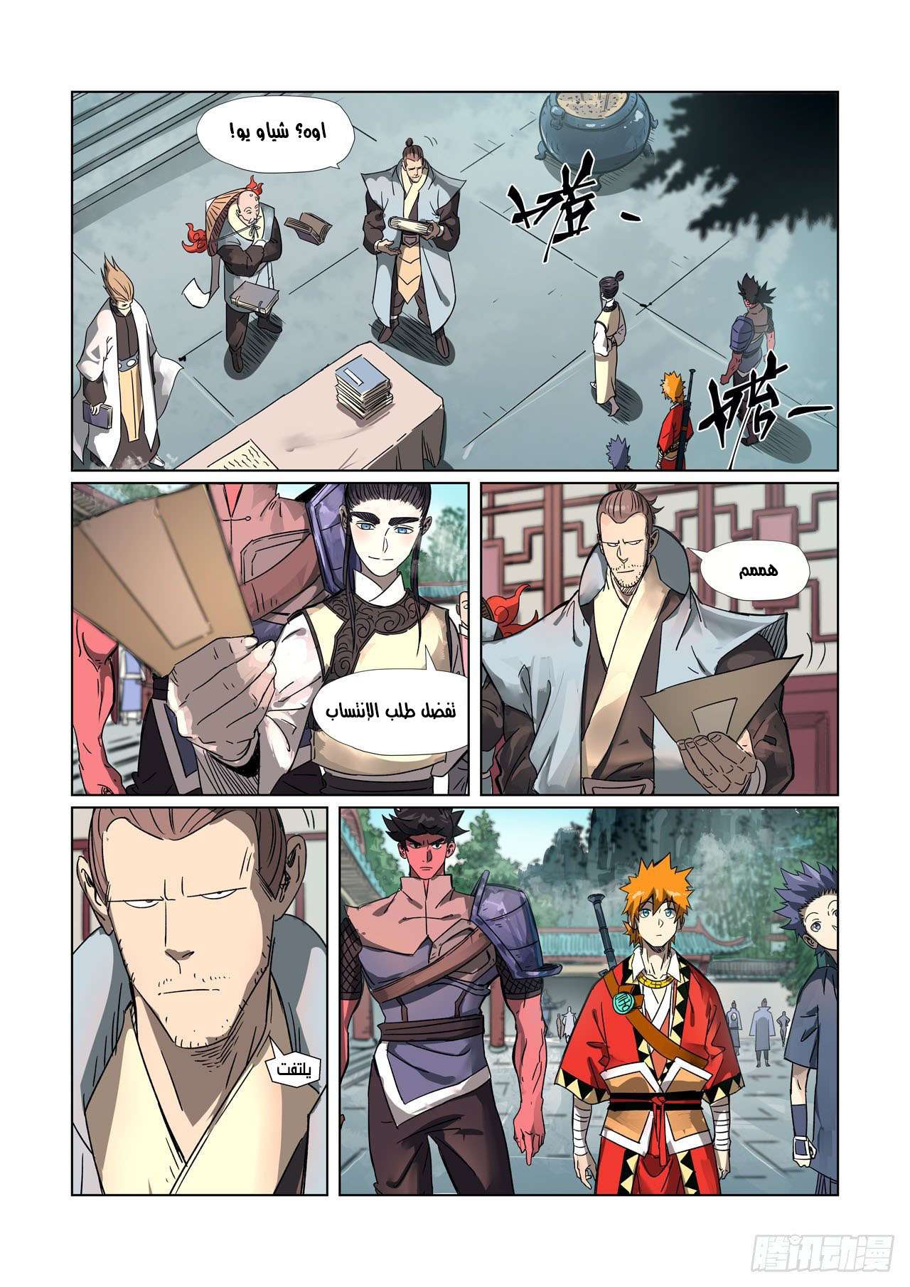 Comic page
