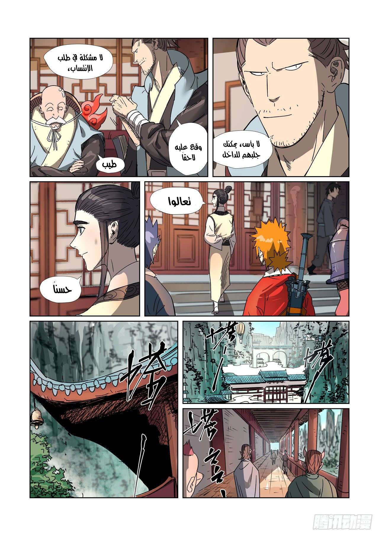 Comic page