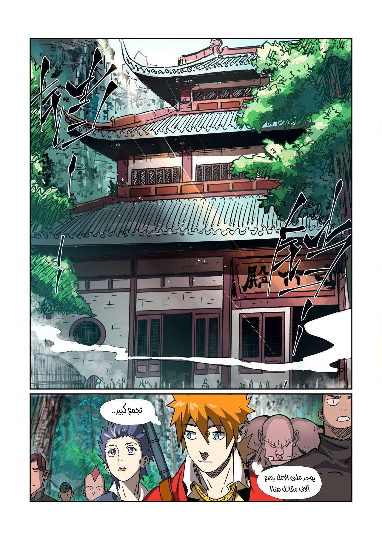 Comic page