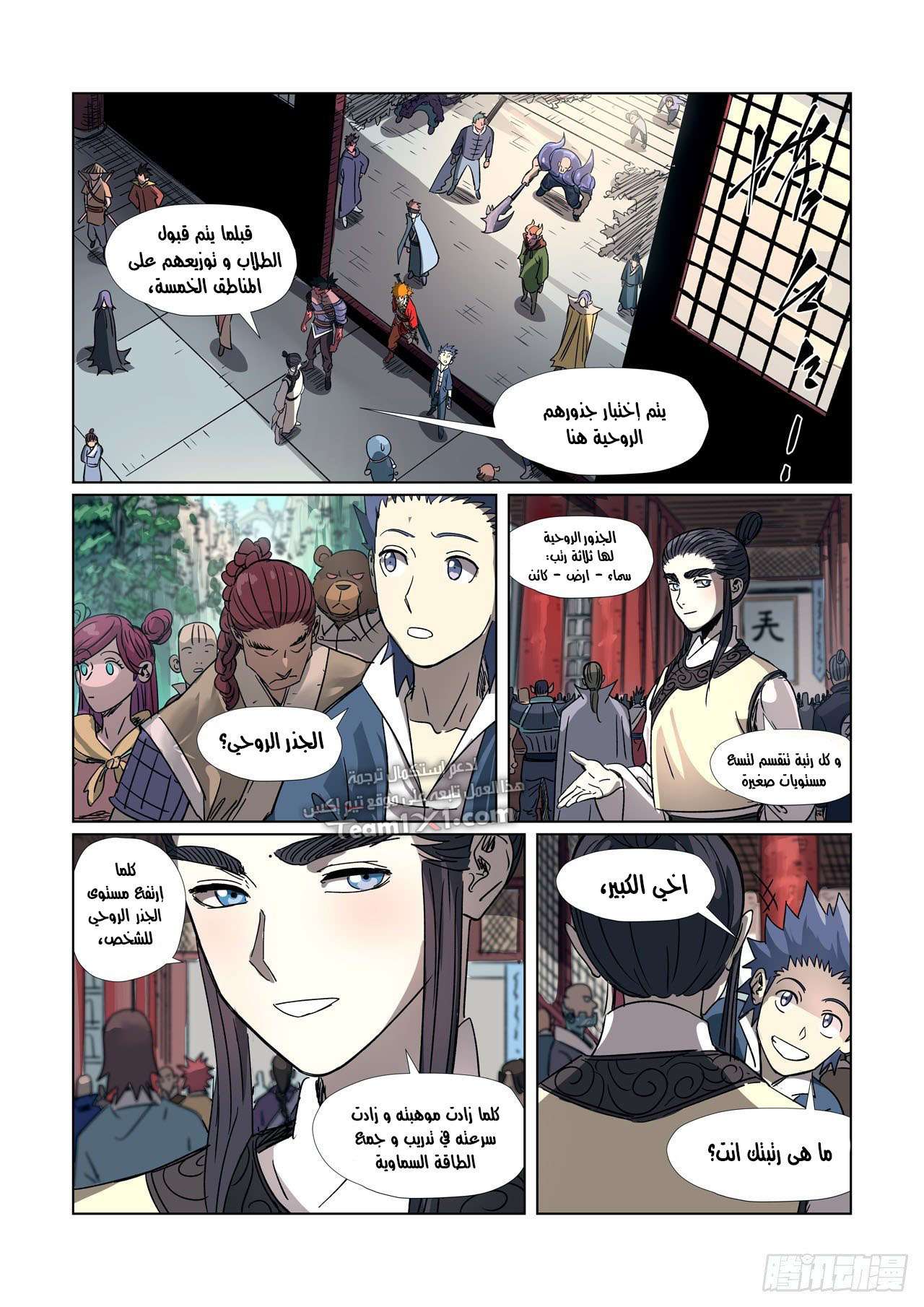 Comic page