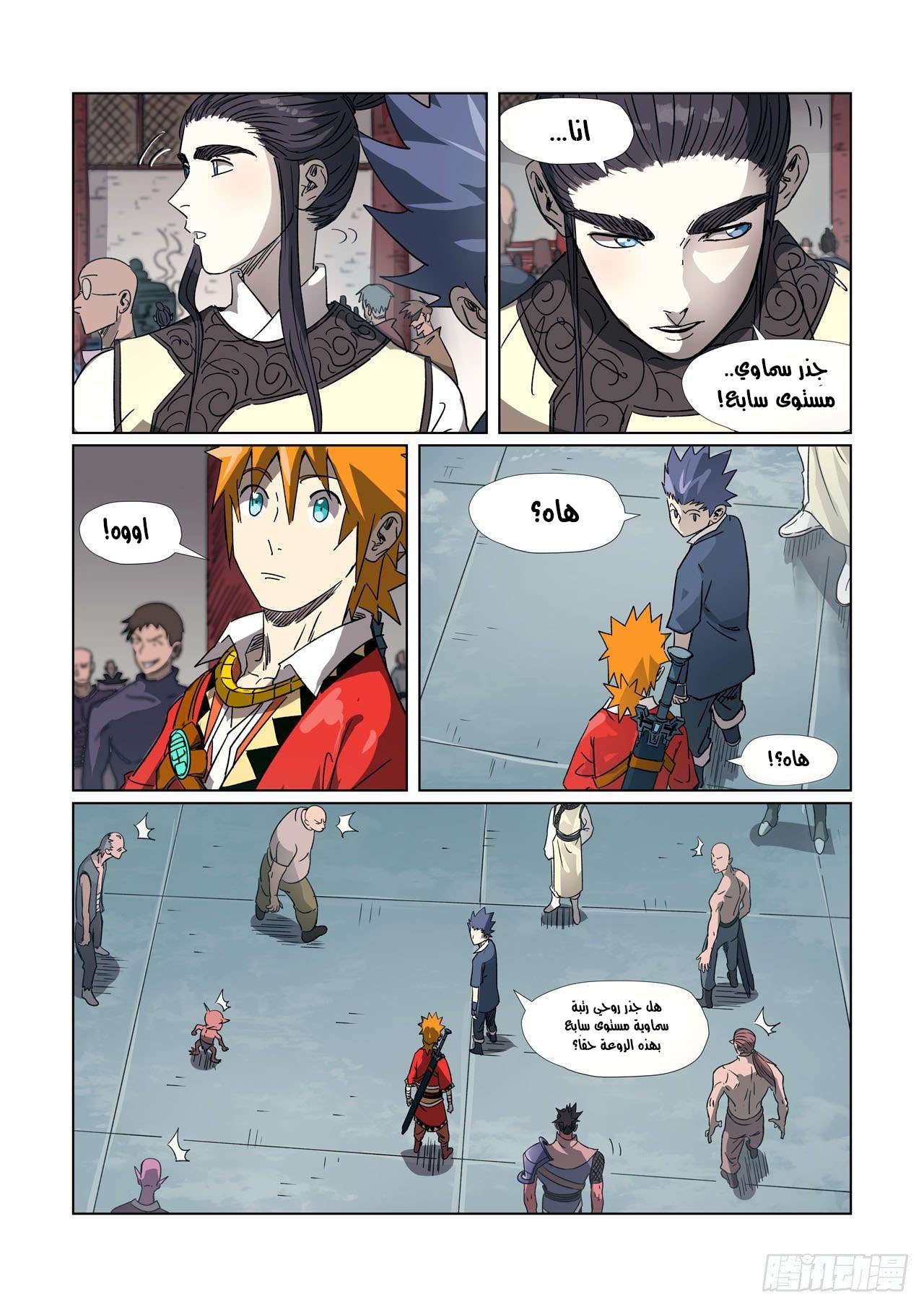 Comic page