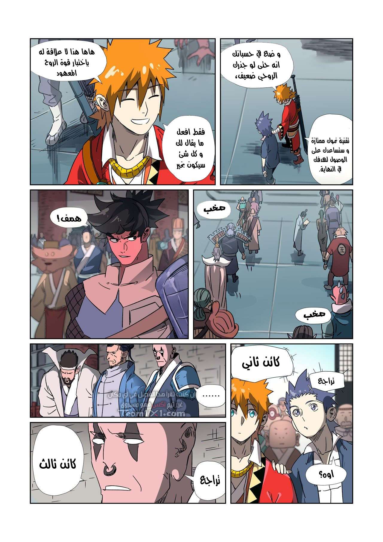 Comic page