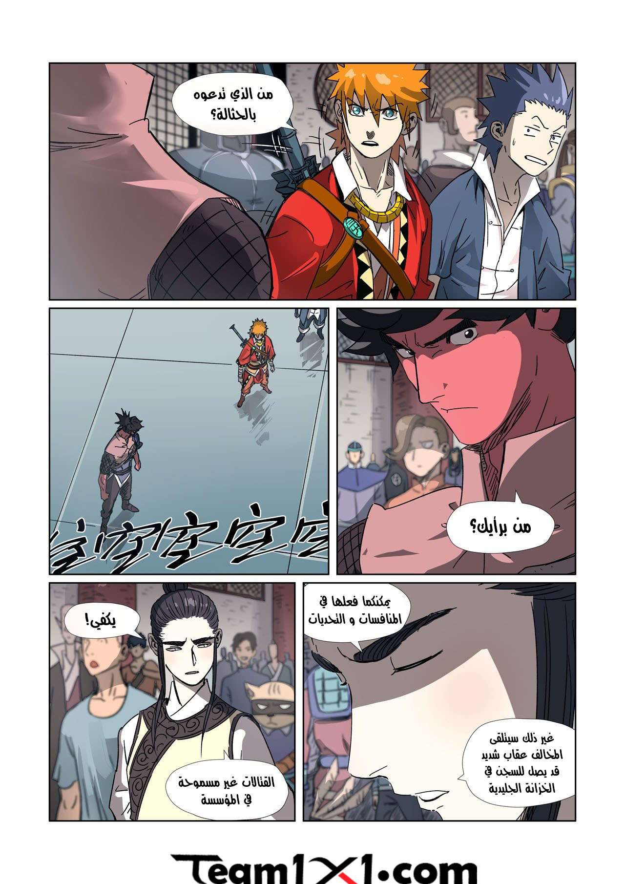 Comic page