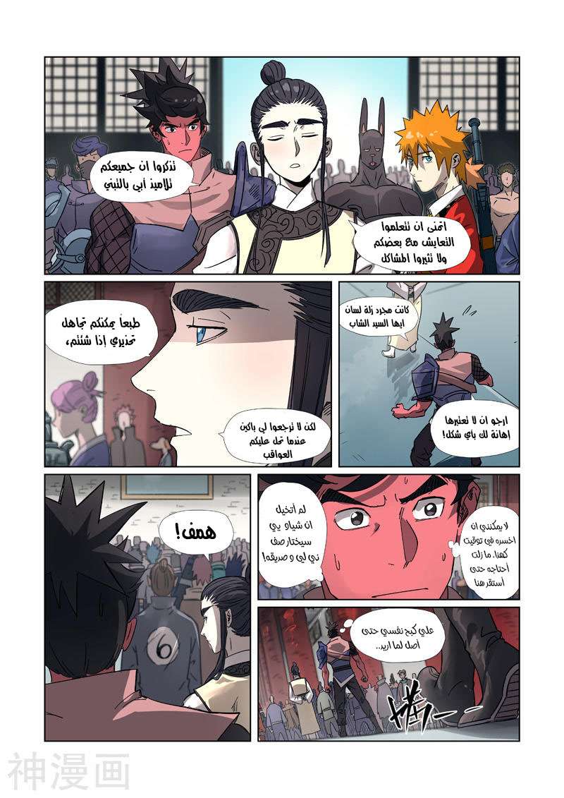 Comic page