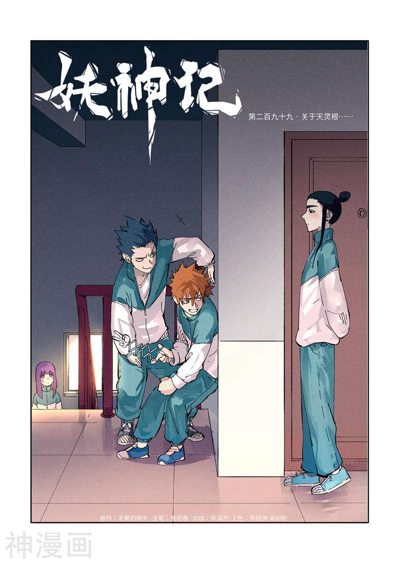 Comic page