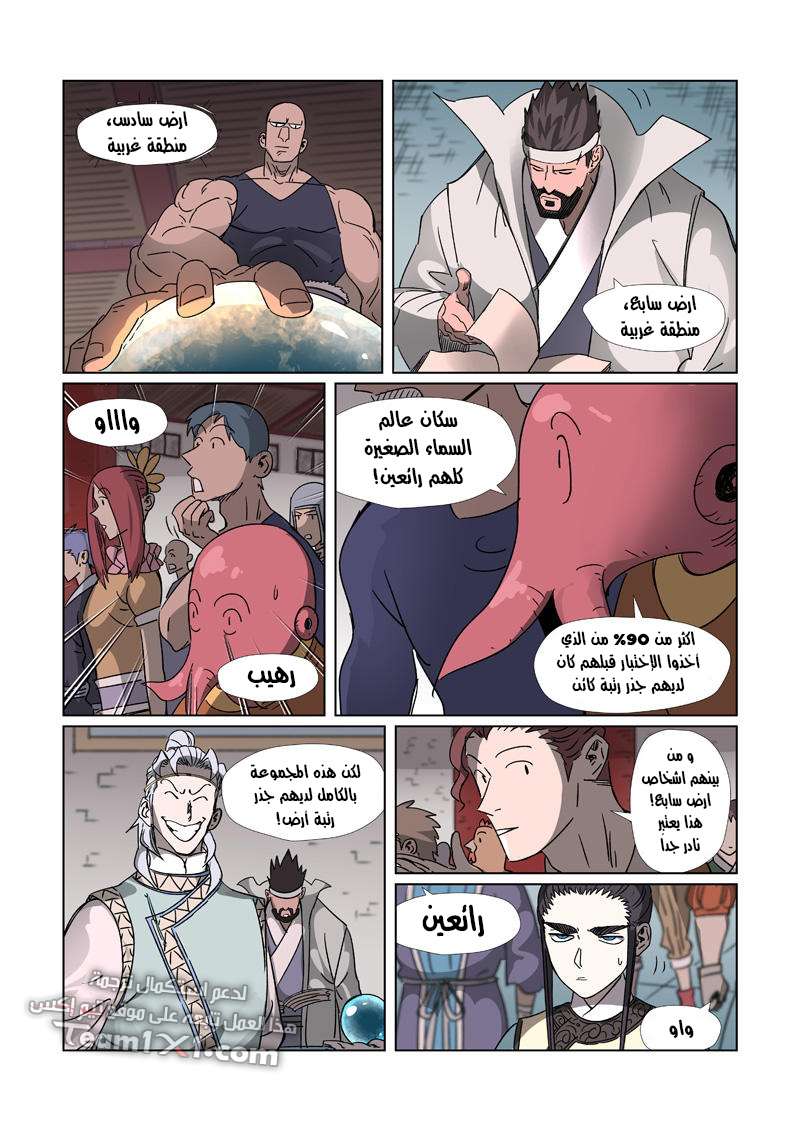 Comic page