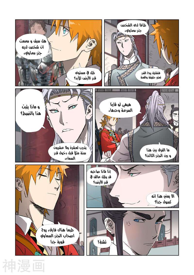 Comic page
