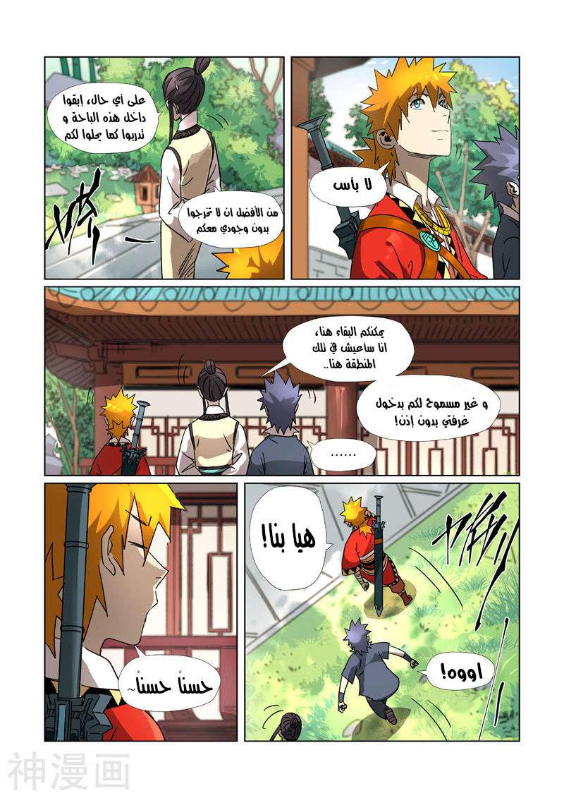 Comic page