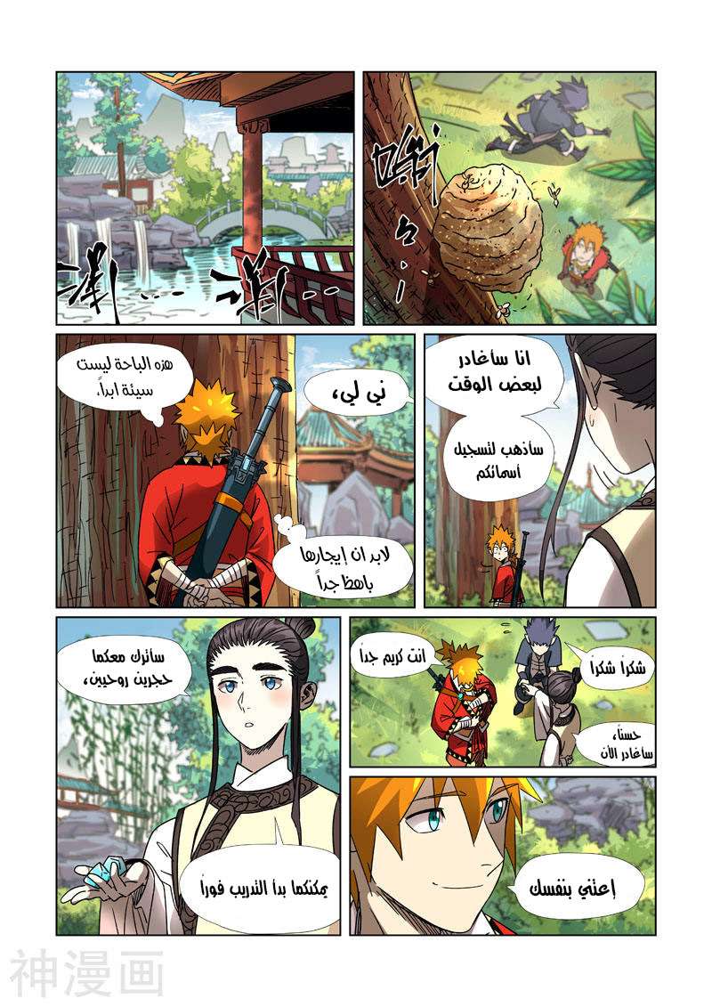 Comic page