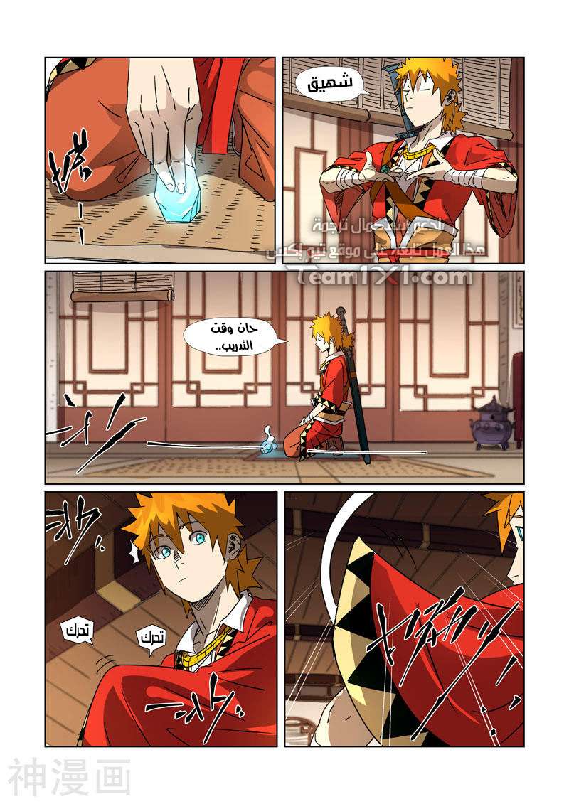 Comic page
